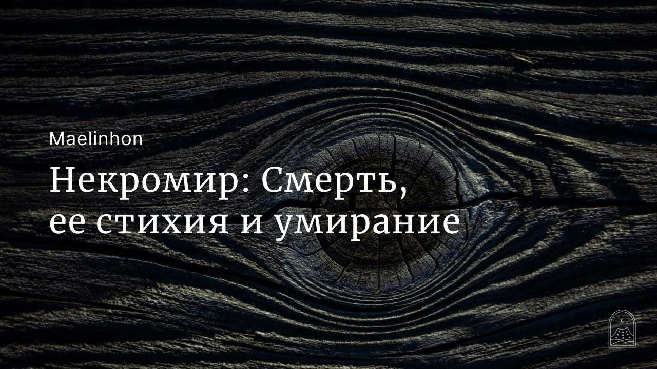 Артас ментил -правосудие смерти | гайд артас heroes of the storm (hots)