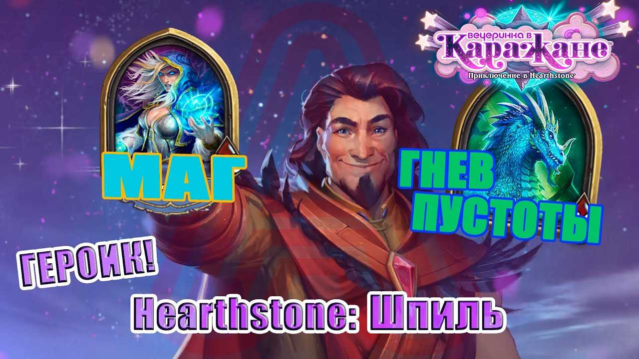Каражан wow burning crusade: как попасть, боссы и квесты