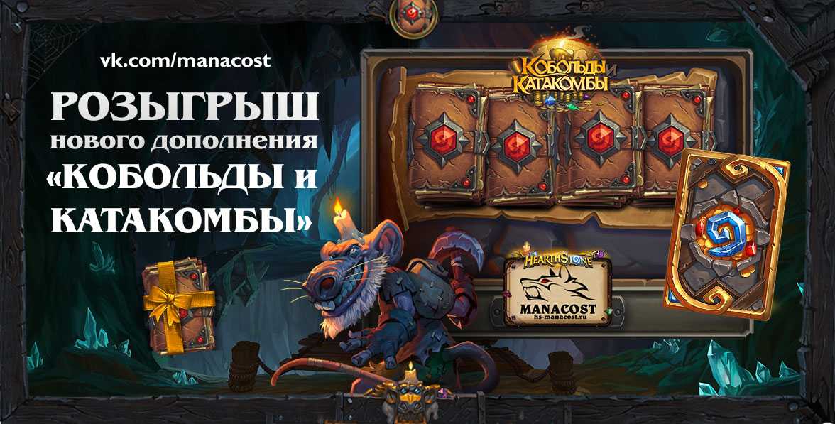 В обновлении hearthstone 20.4 появятся 35 новых карт для созданных, ослаблены паладины и обновлены поля боя