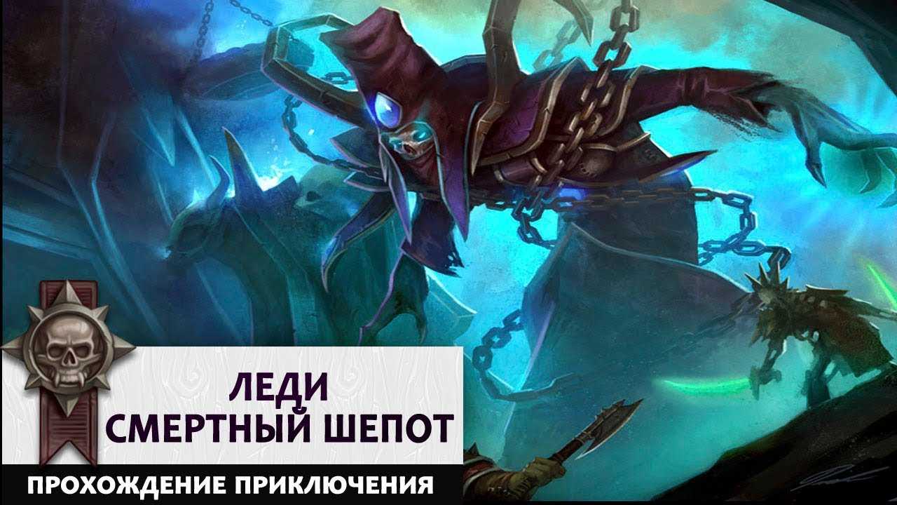 Прохождение hearthstone: леди смертный шепот