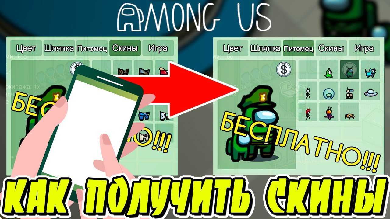 Скачать взлом амонг ас читы 2023.3.28