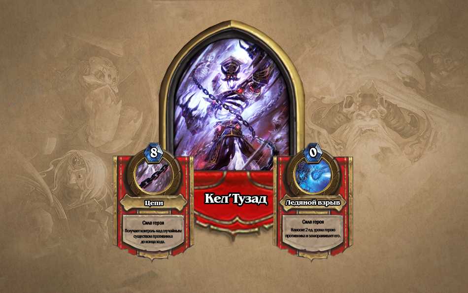 Проклятие наксрамаса | hearthstone вики | fandom
