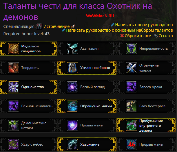 Wow dragonflight: руководства — таланты, ротация, приоритеты характеристик, списки уровней, профессии и многое другое - votguide.ru