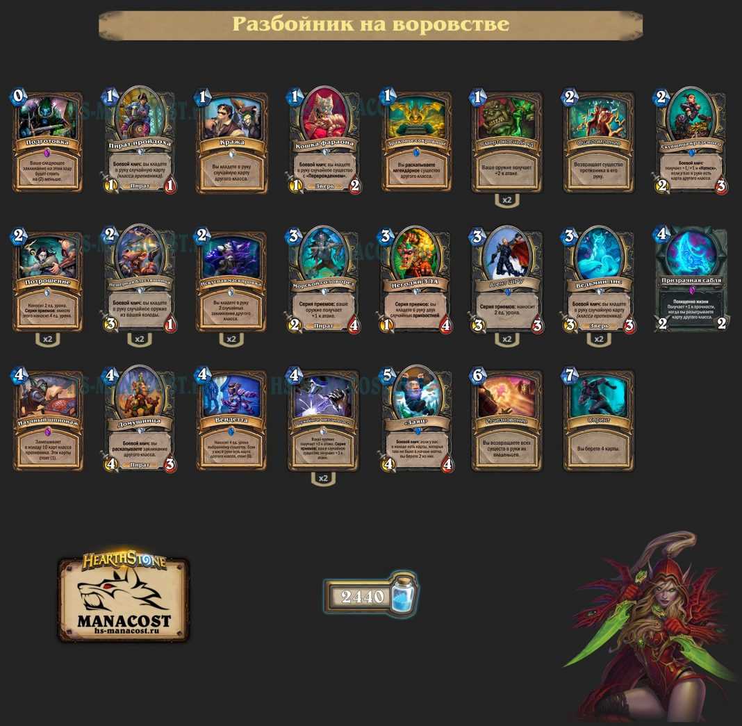 Курс новичка в hearthstone как пройти