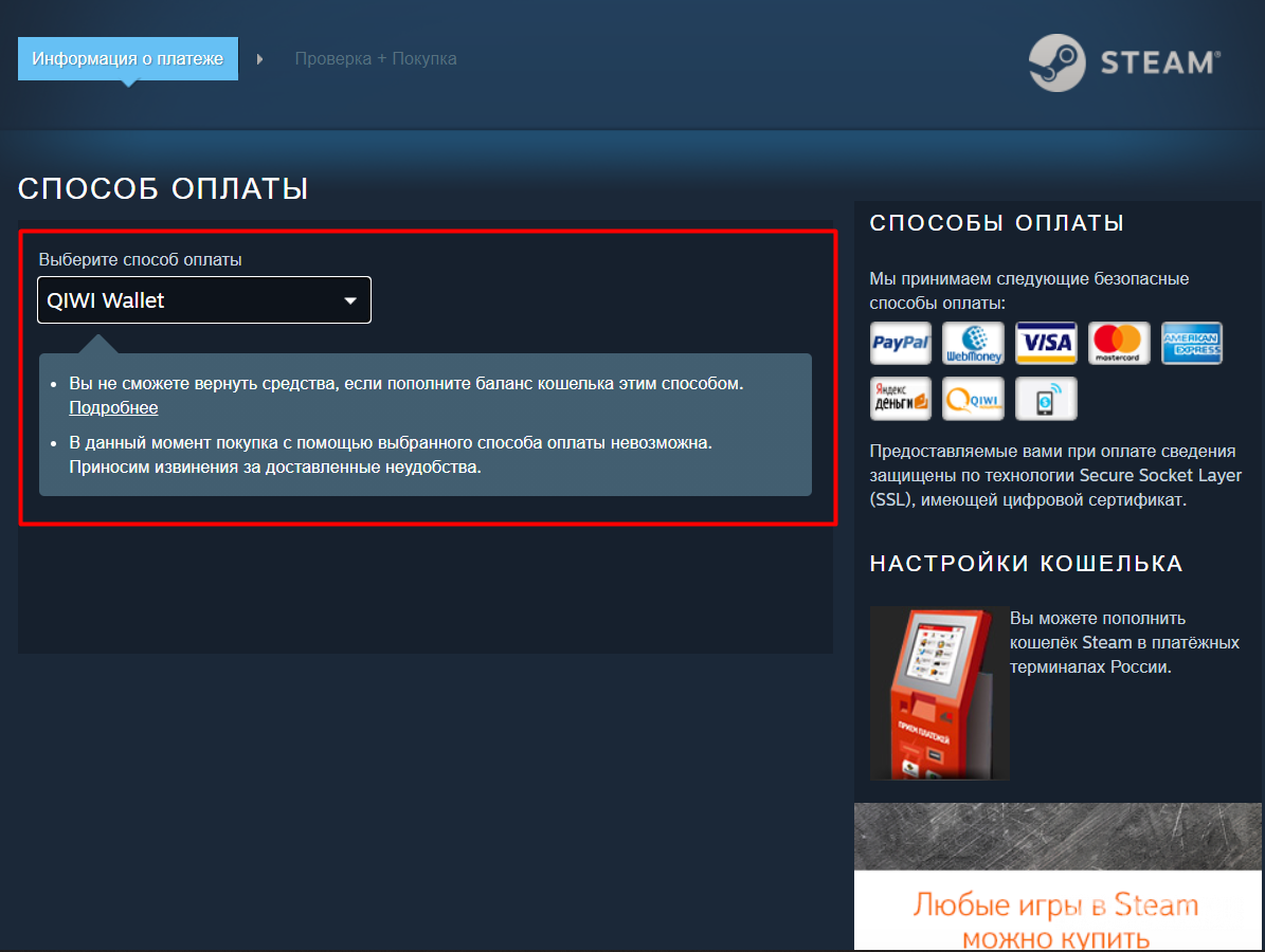 Как сменить регион steam и покупать игры дешево - lolfire