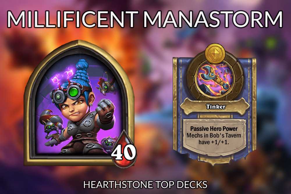 Механика hearthstone. пособие для начинающих | прогулки c натом пэглом по лабиринтам hearthstone