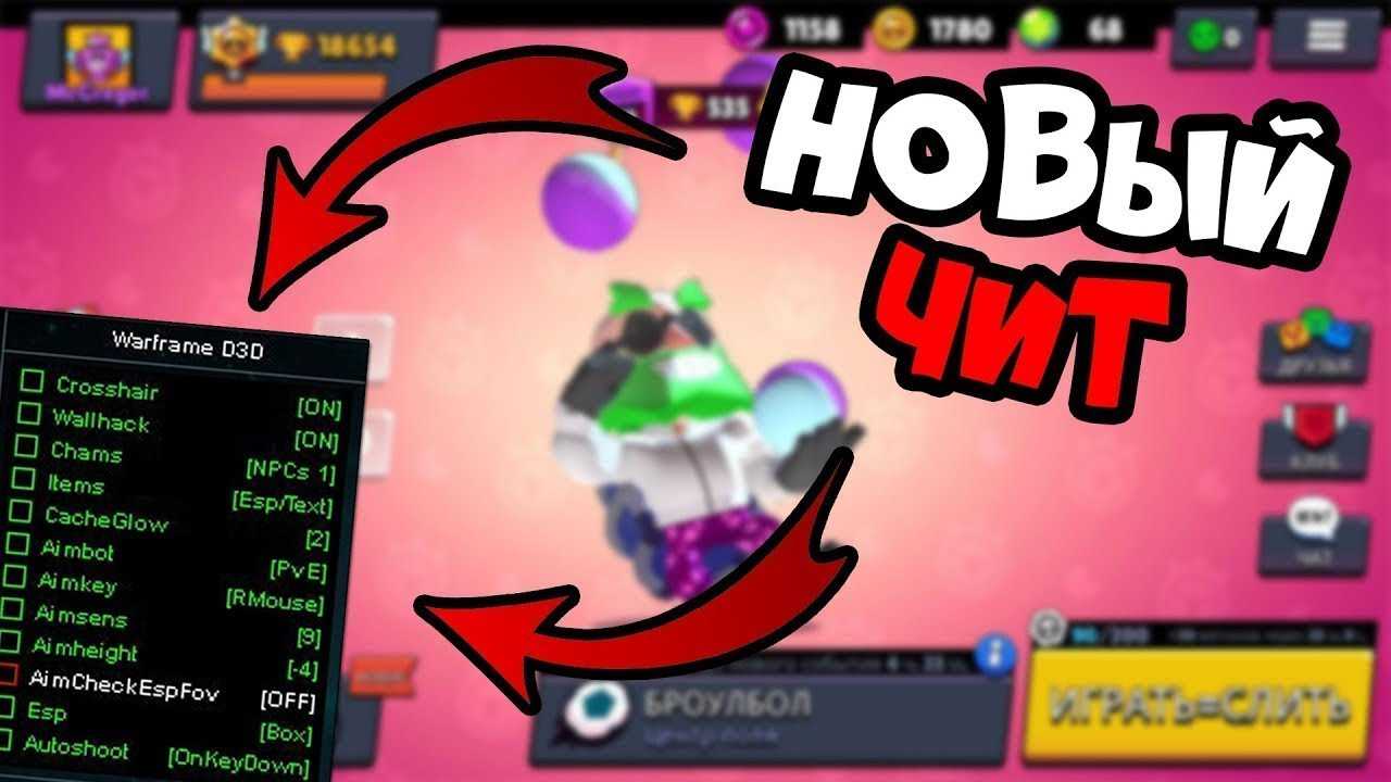 Коды и читы на гемы в brawl stars 2022