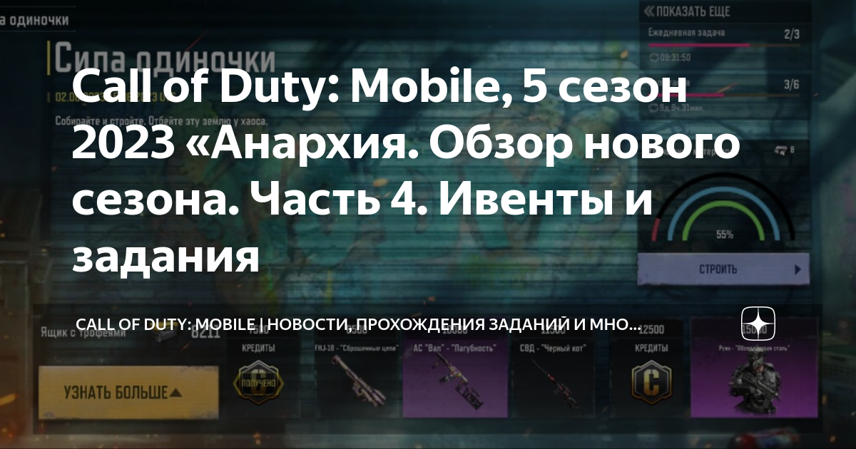 Call of duty mobile промокоды (новинки май 2023)