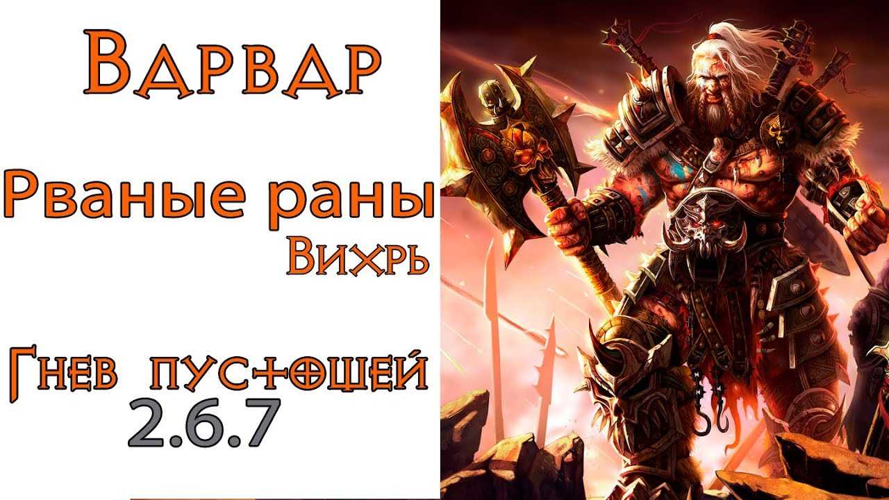 Diablo 2 resurrected - whirlwind barbarian guide - maxroll.gg