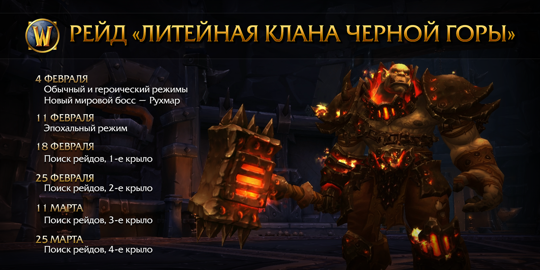 Литейная клана чёрной горы | world of warcraft rp вики | fandom