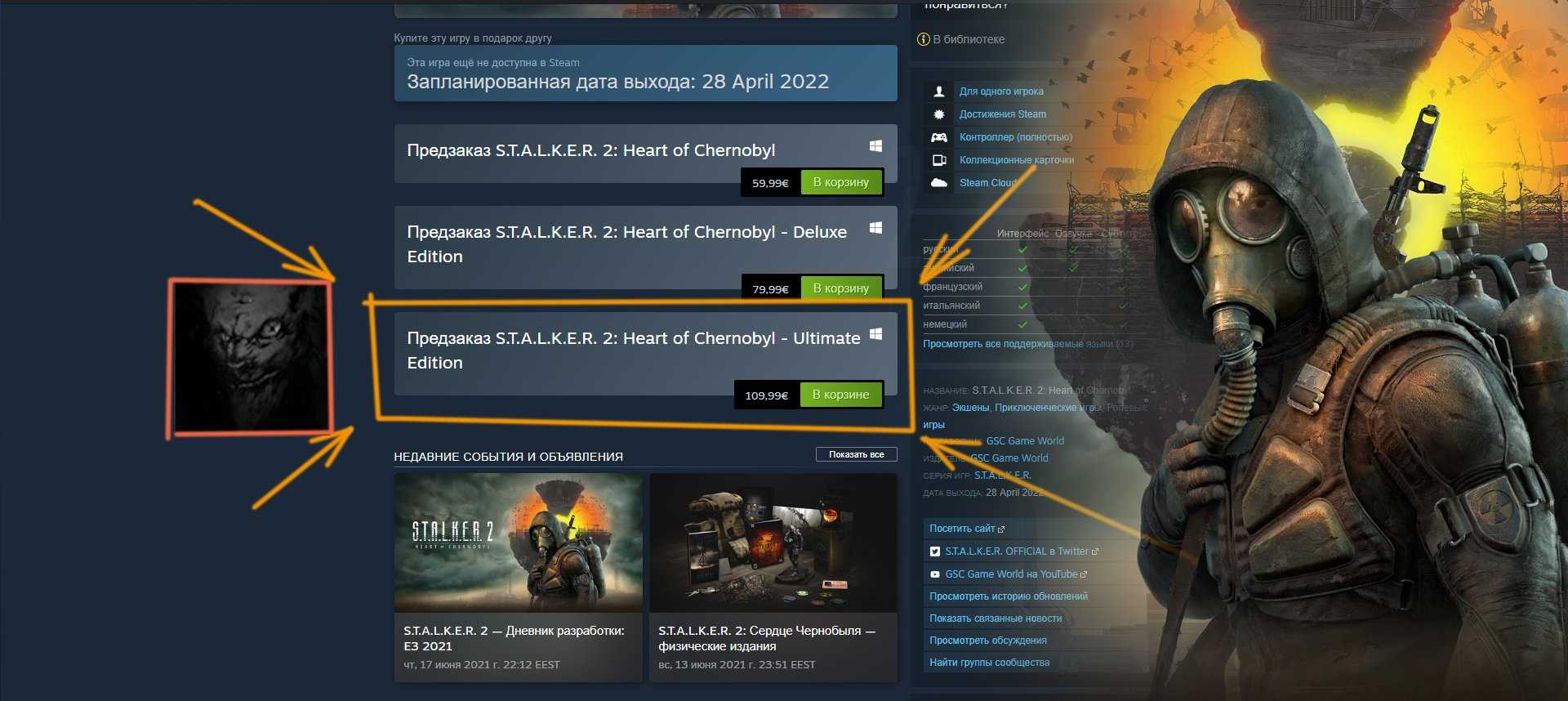 Stalker 2: heart of chornobyl выйдет в декабре 2023 года — системные требования, подробности предзаказа и многое другое