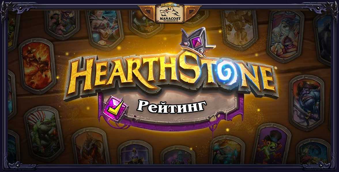 Как изменился hearthstone. главные недостатки легендарной кки. часть 1
