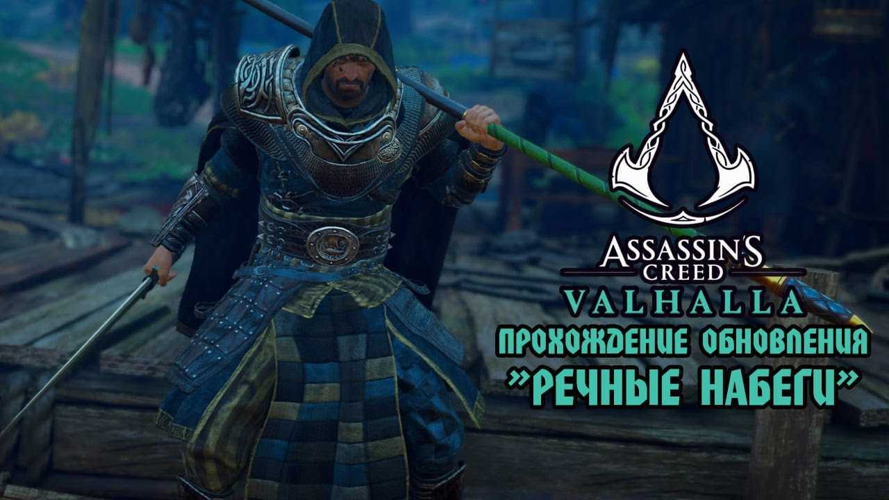 Assassins creed valhalla: конторы незримых и страницы кодекса