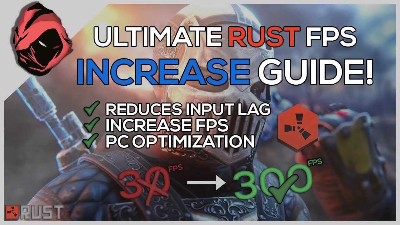 Оптимизация rust