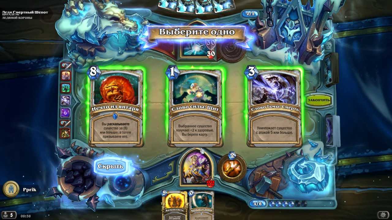 Прохождение королевы ланатель в hearthstone: советы и стратегии