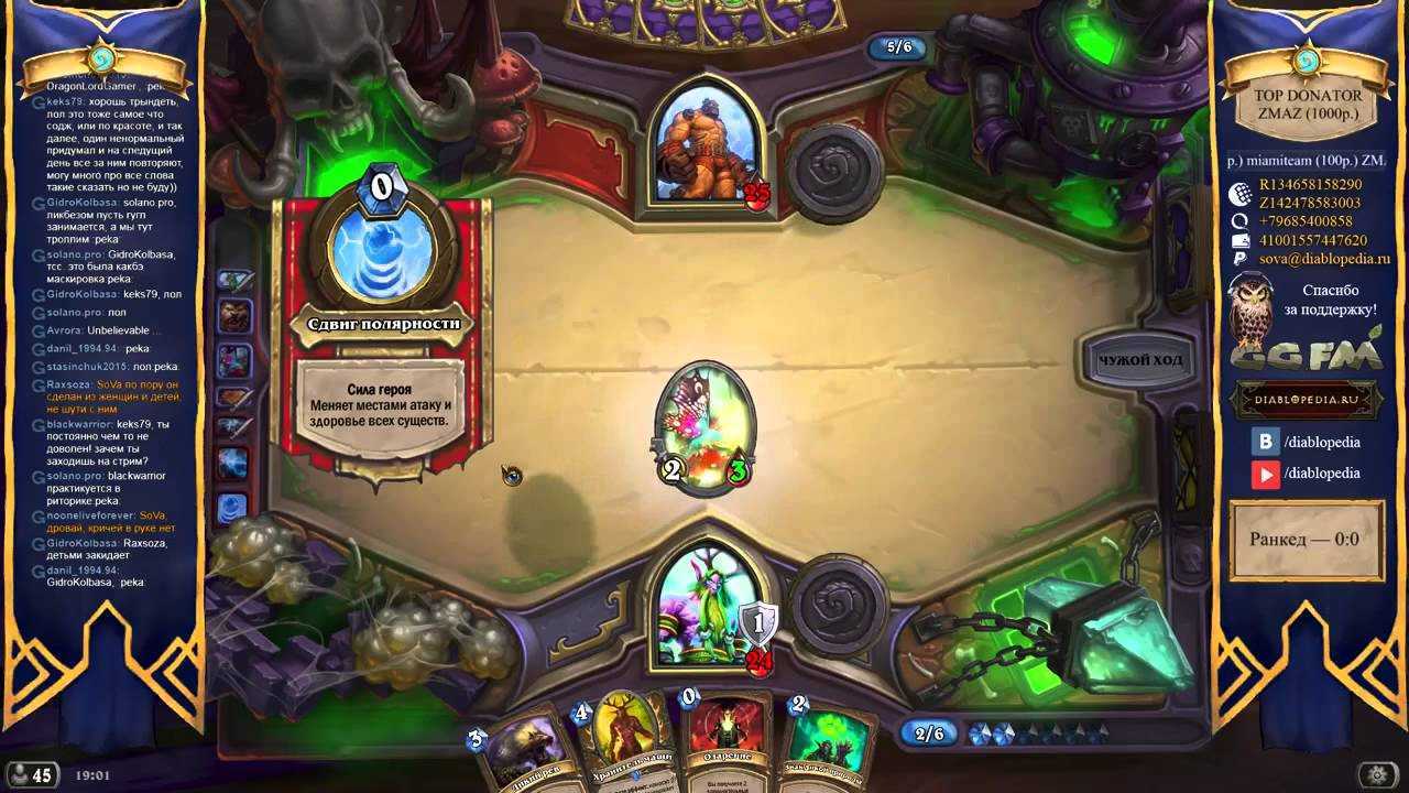 Наксрамас героик прохождение колоды. прохождение hearthstone: «проклятие наксрамаса
