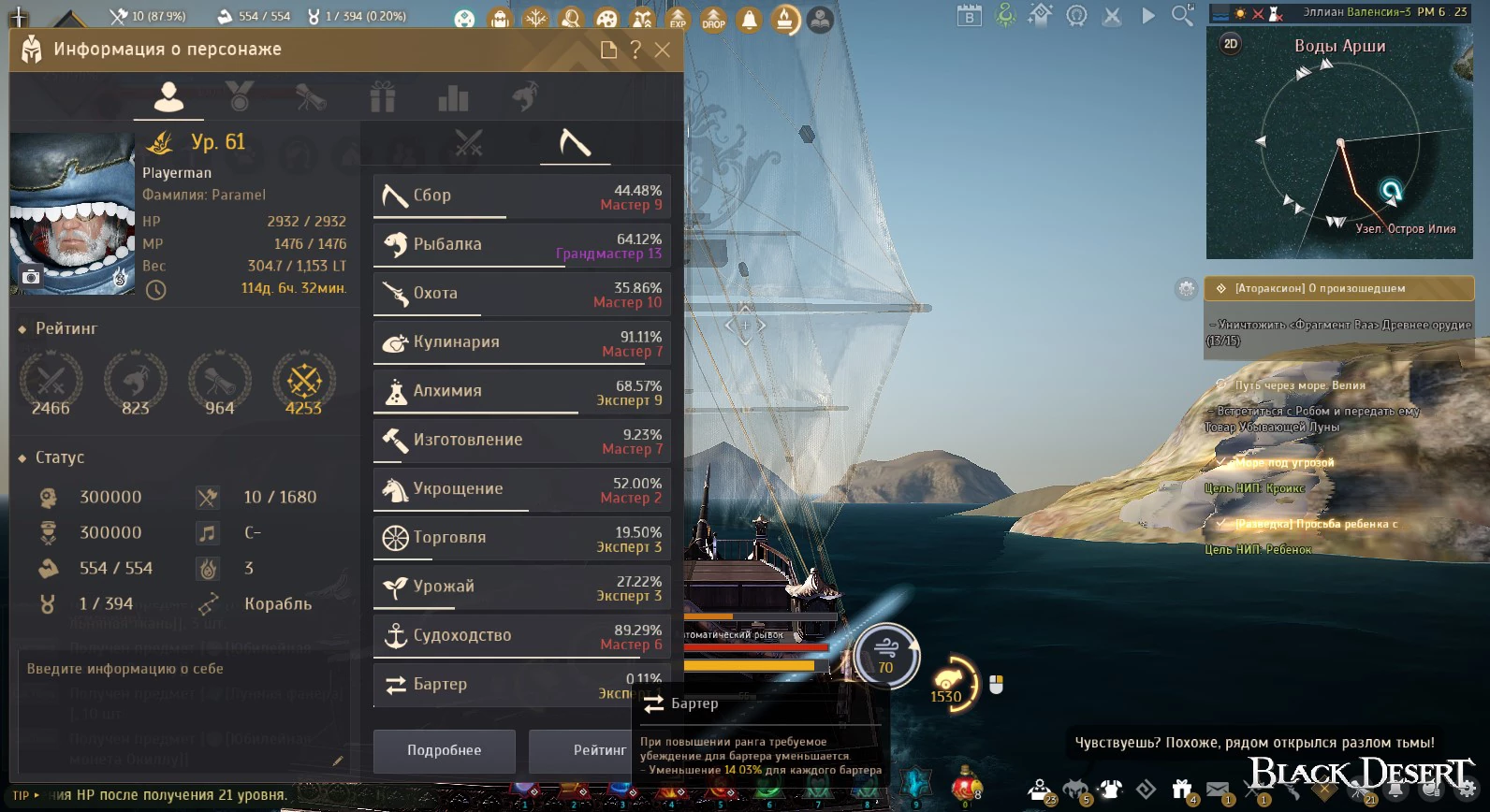Гайд по ремеслу в black desert. часть 2