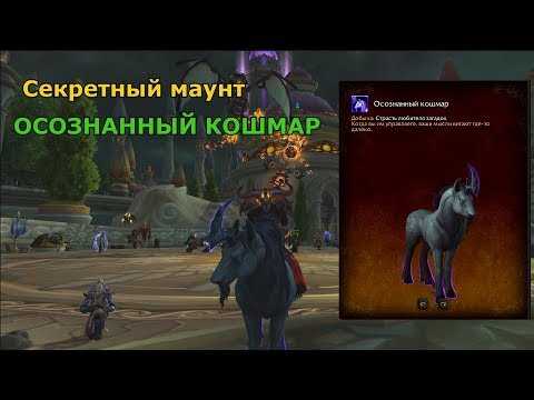 Маунты за голд вов. все маунты дополнения cataclysm. маунты из добычи
wow cataclysm