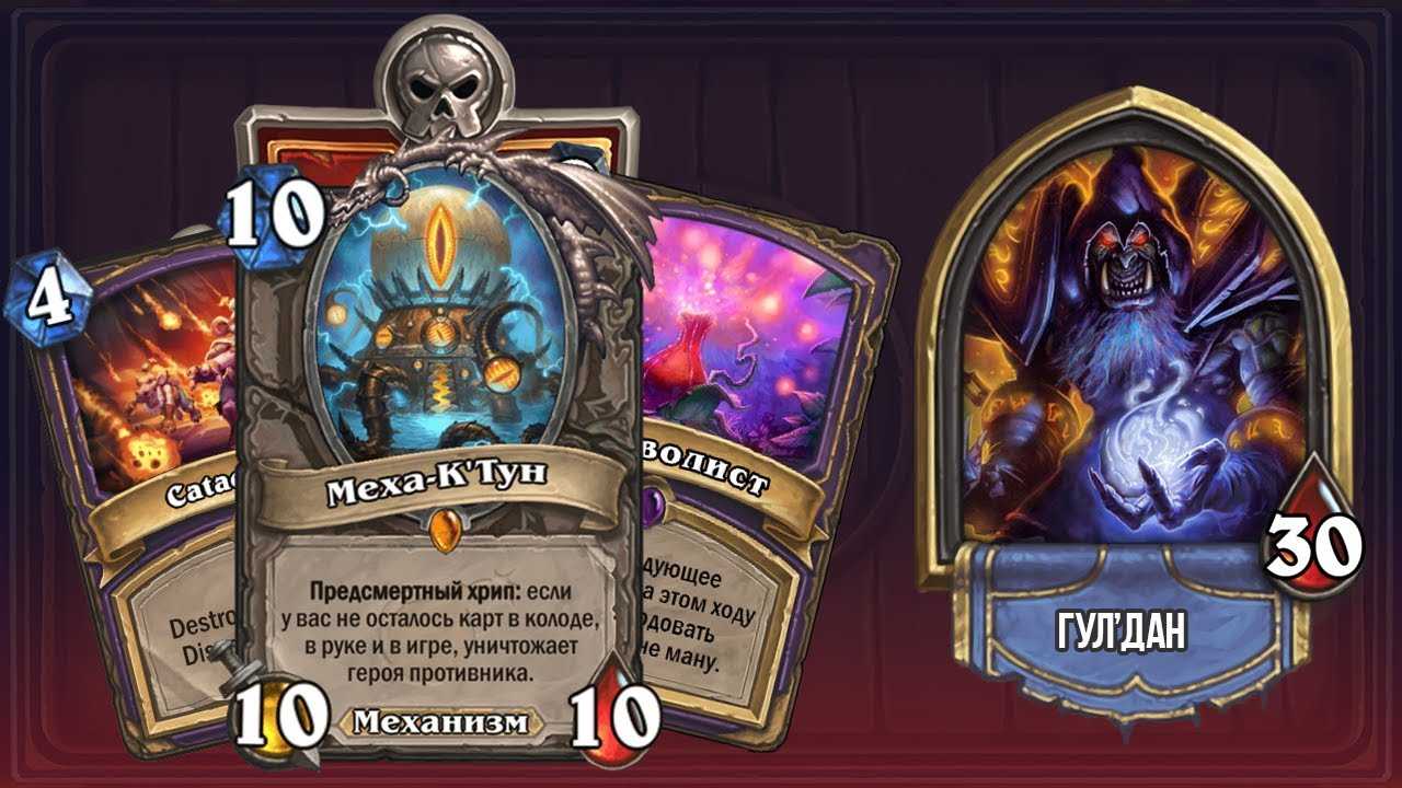 Hearthstone - гайд по крафту легендарок и эпиков в замке нафрия |