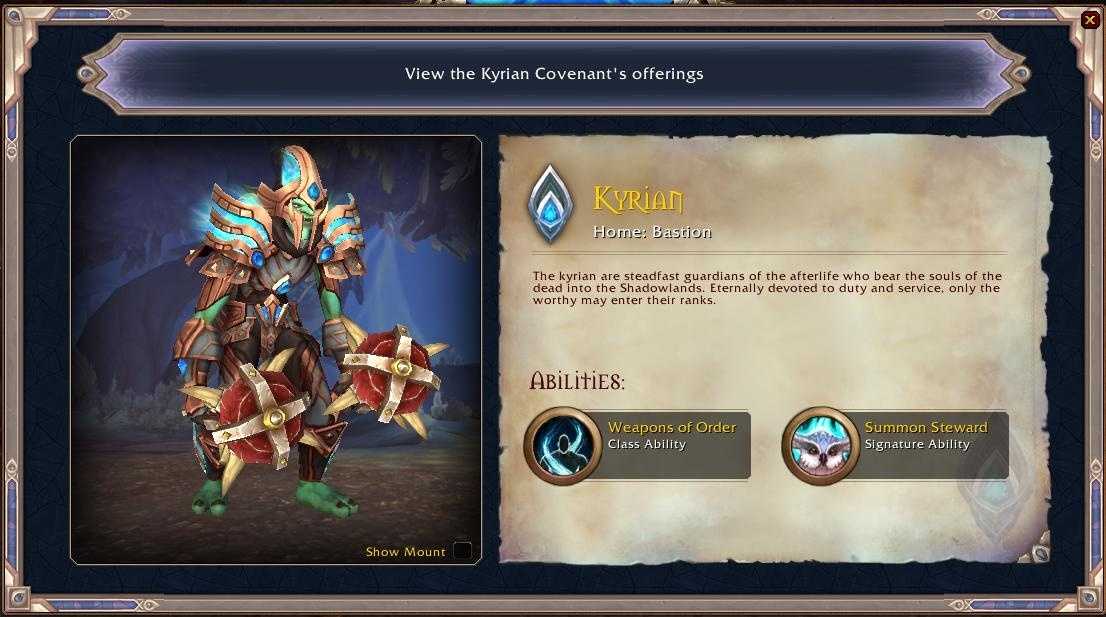 Как завершить квест "последние детали" в wow: shadowlands