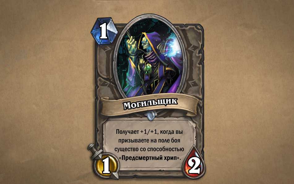 Прохождение наксрамаса в hearthstone героический режим колоды. прохождение hearthstone: «проклятие наксрамаса