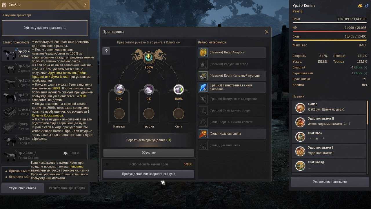 Black desert пробуждение навыков список. black desert: гайд пробуждение лан