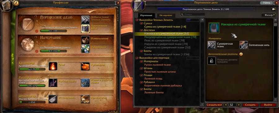 Auctionator 10.1 для wow dragonflight [скачать]