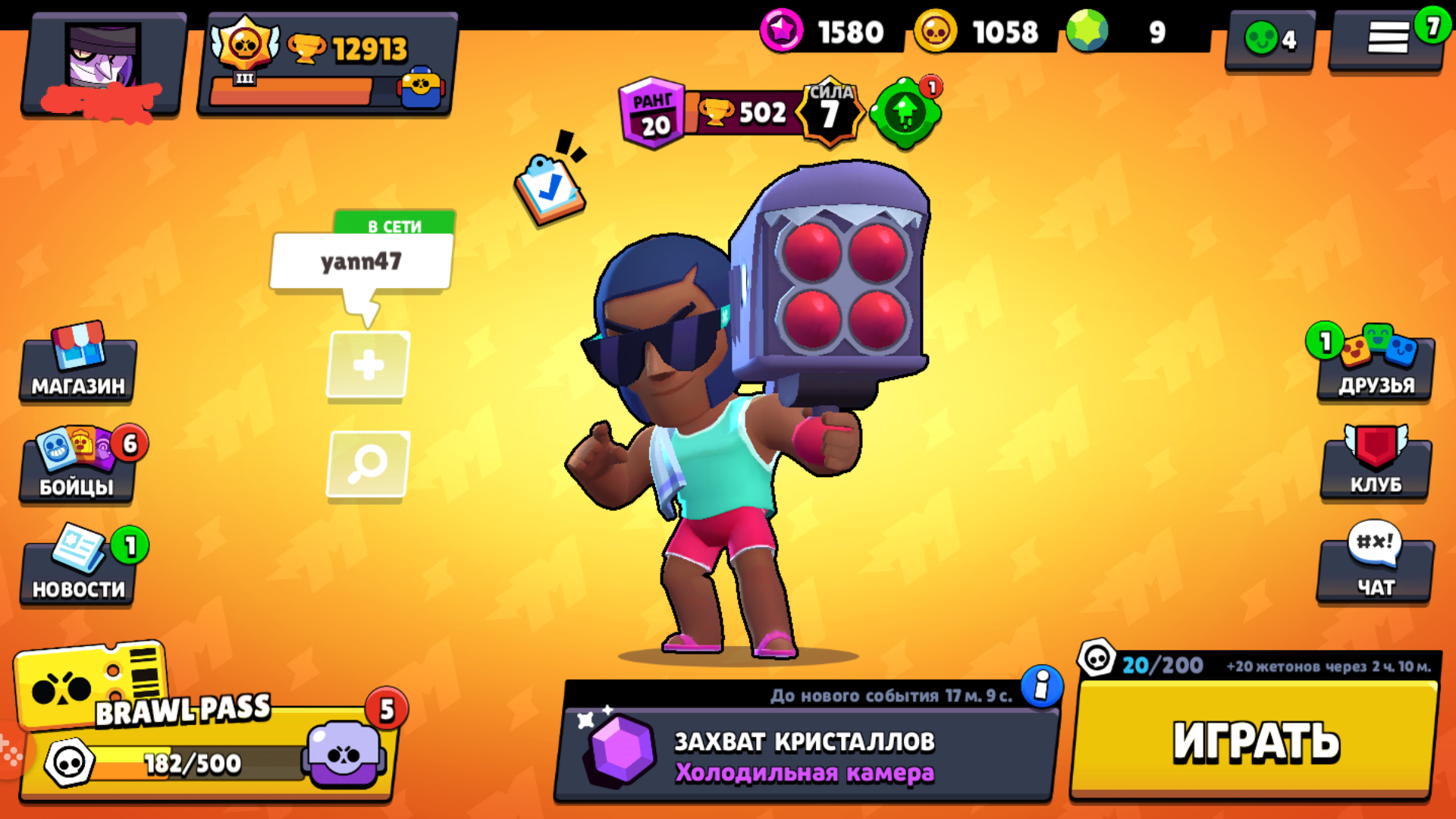 Brawl stars