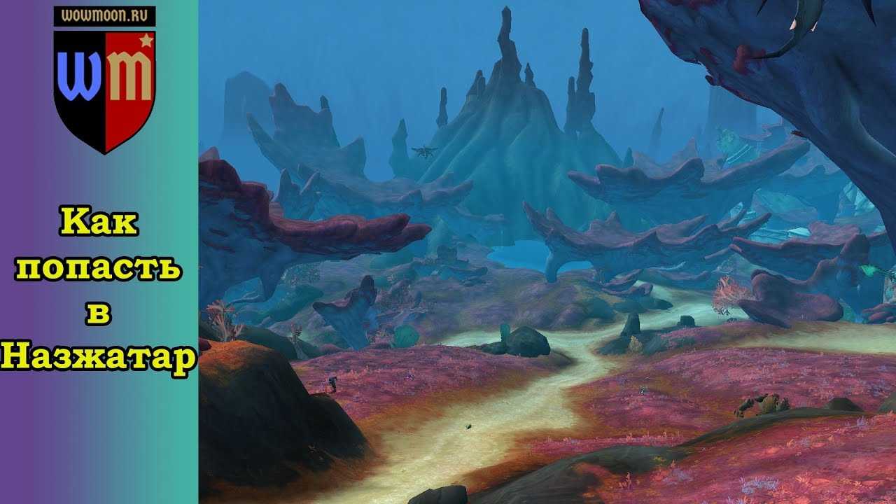 Классовые квесты чернокнижника в wow classic 1.13.7 / 1.12.1