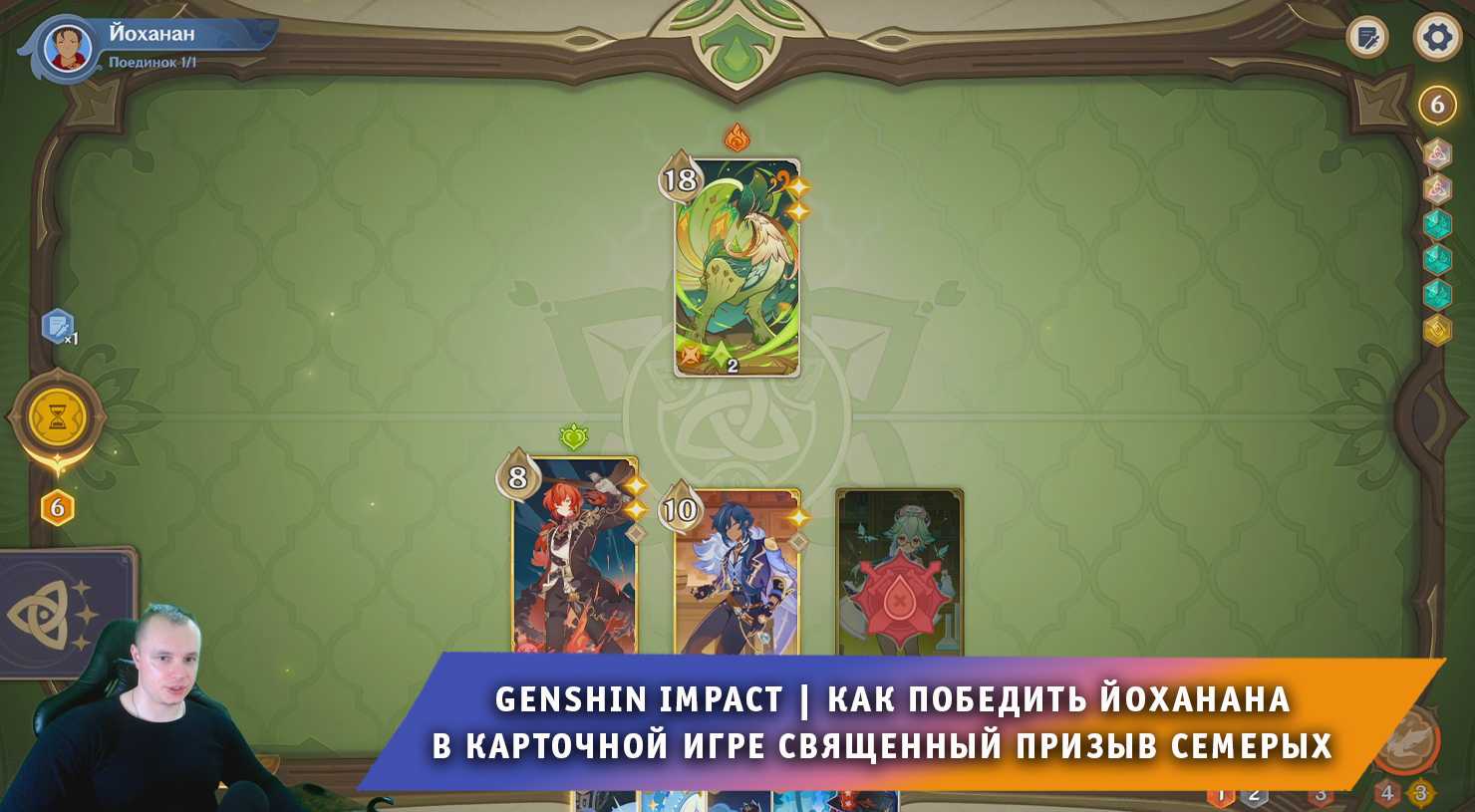 Genshin impact: как победить мону в «священном призыве семерых» (гайд) [3.7]