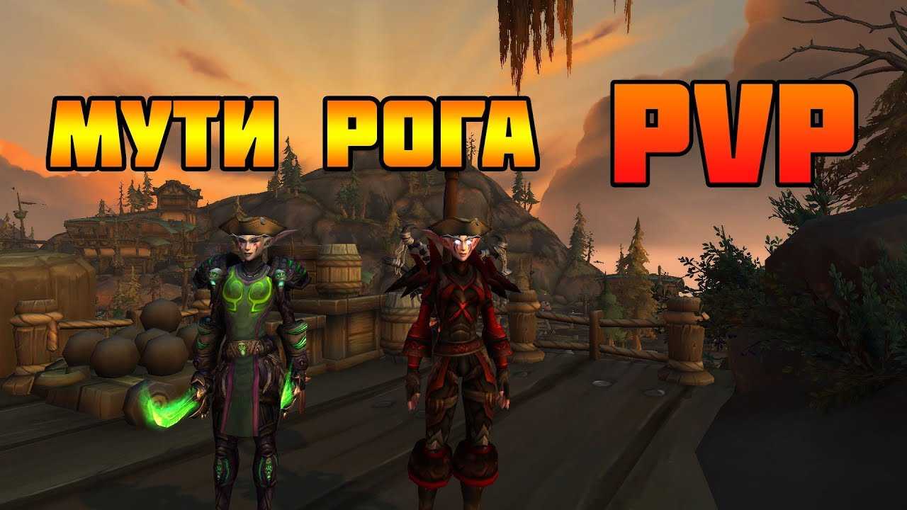 Pve combat rogue addons & macros - (wotlk) wrath of the lich king classic - warcraft tavern
