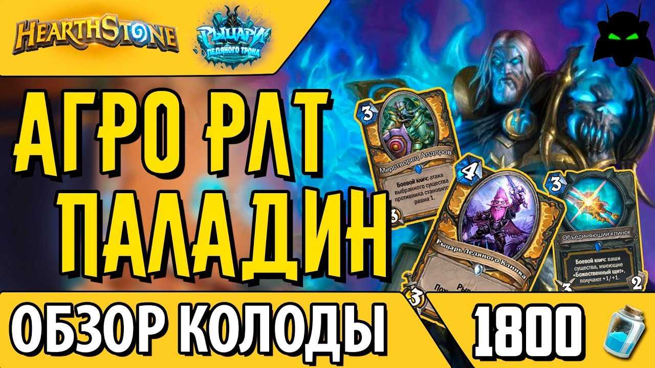 Hearthstone: гайд по контроль воину - все секреты побед!
