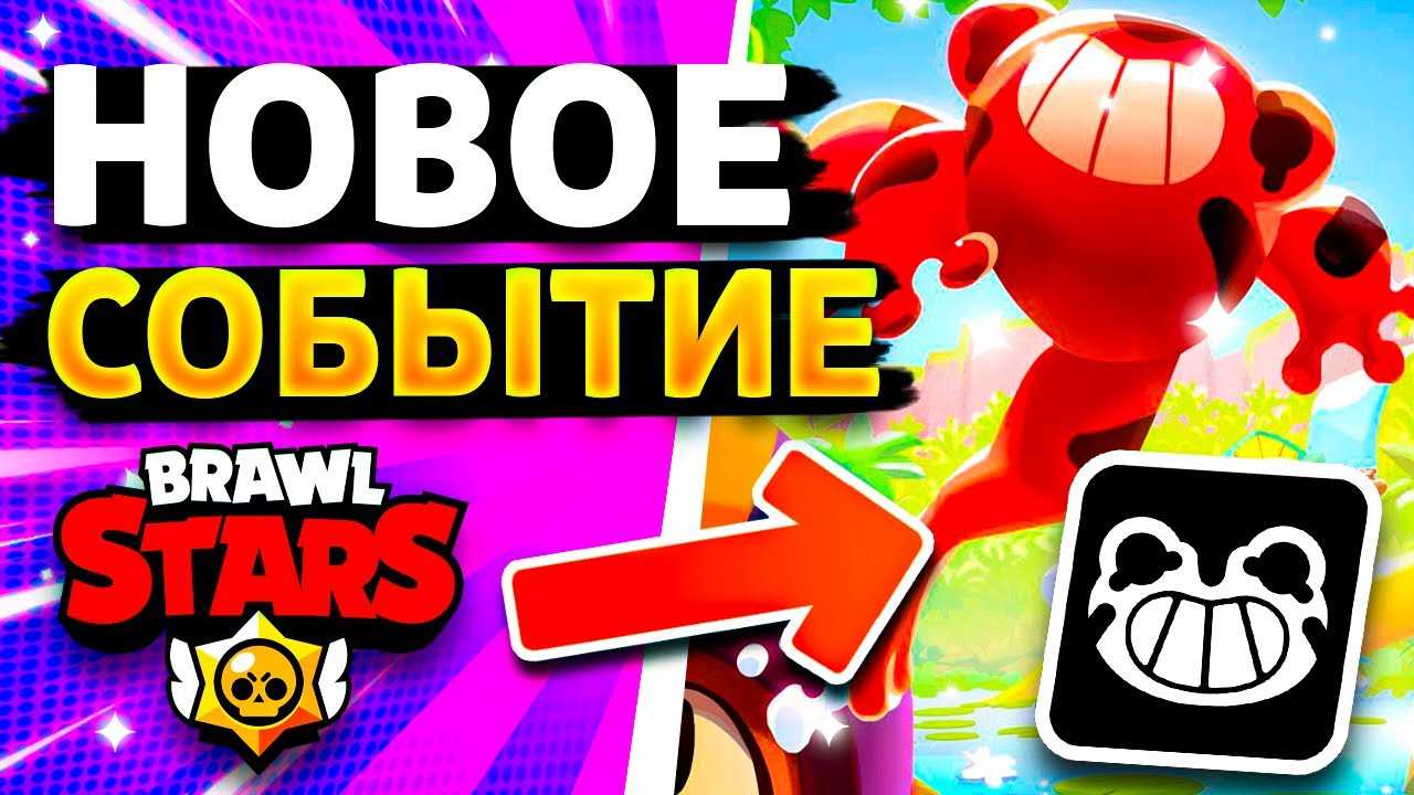 Секретные чит коды на brawl star