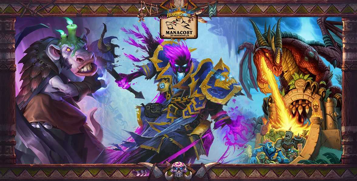 «растахановы игрища» в hearthstone: лучшие карты и новые колоды