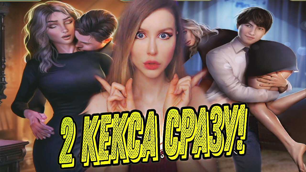 Клуб романтики. я охочусь на тебя. сезон 3. прохождение и гайд — 1 серия