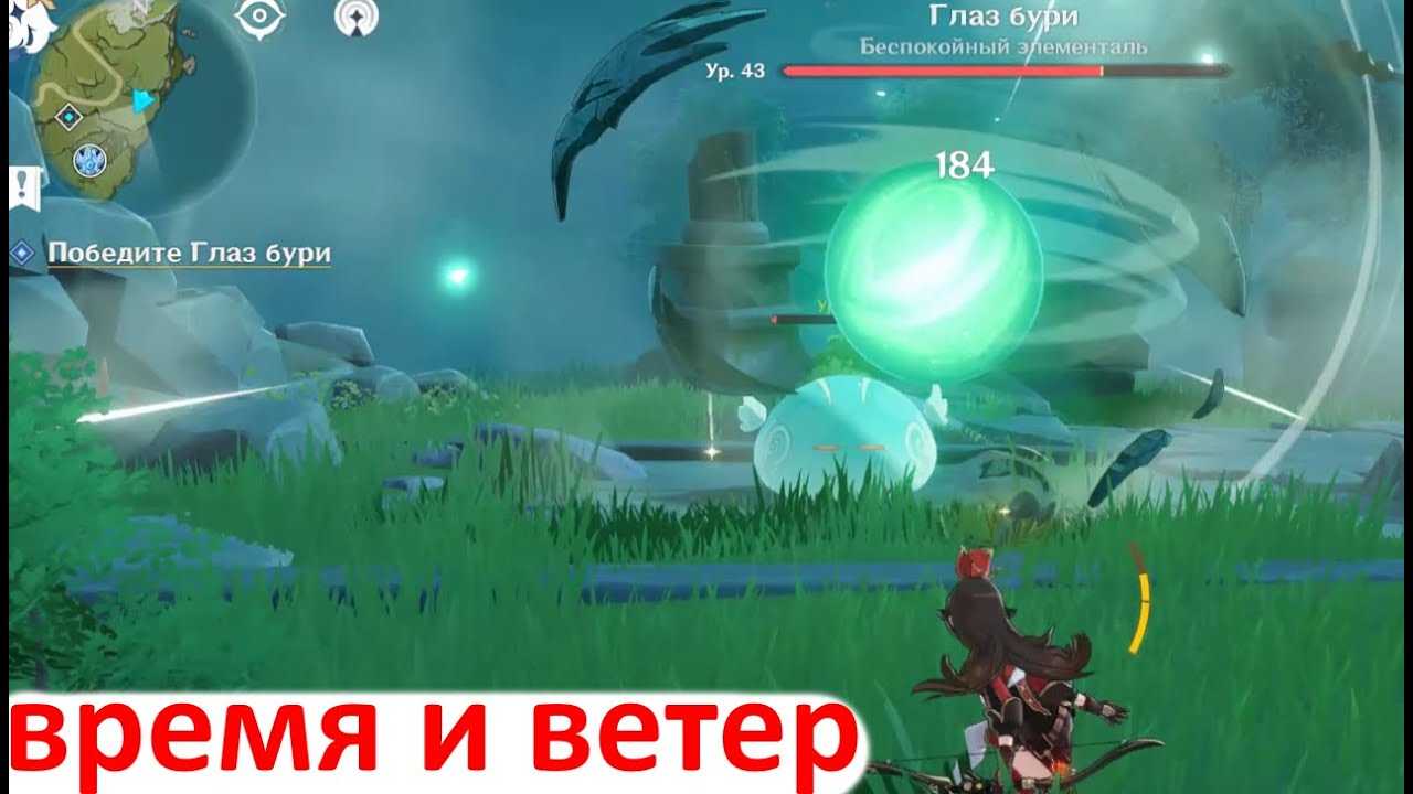 Как пройти квест «время и ветер» в genshin impact: и попасть на секретный остров