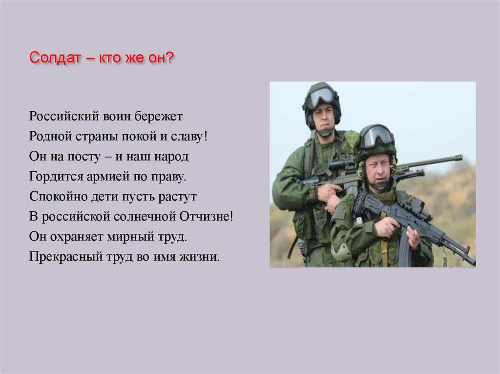Чем воин отличается от солдата и бойца? | океан знаний