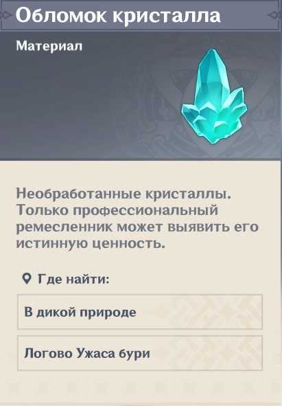 Записки о руде мондштадта - genshin impact