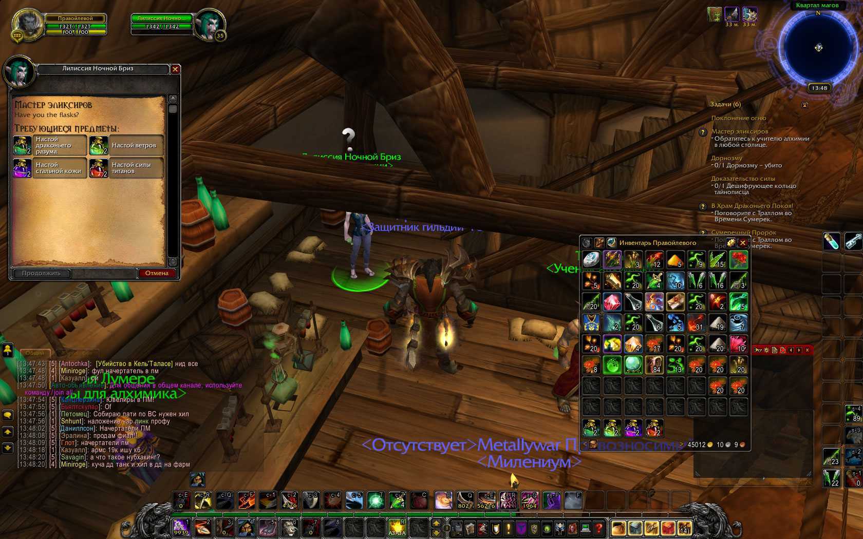 Wow classic - гайд алхимии от 1 до 300. - аддоны, гайды, новости по wow classic