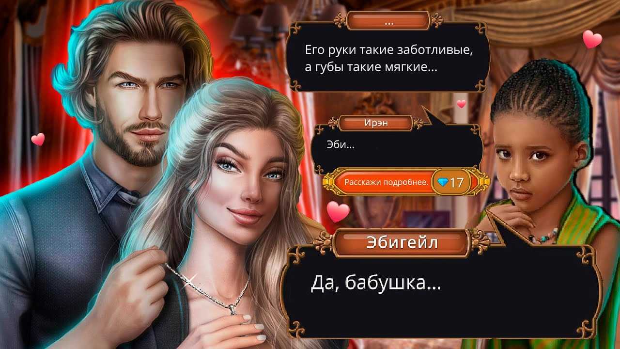 Как получить чай и алмазы в игре клуб романтики бесплатно