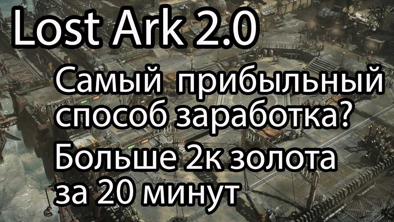 Гайд по улучшению брони и оружия в lost ark 2022