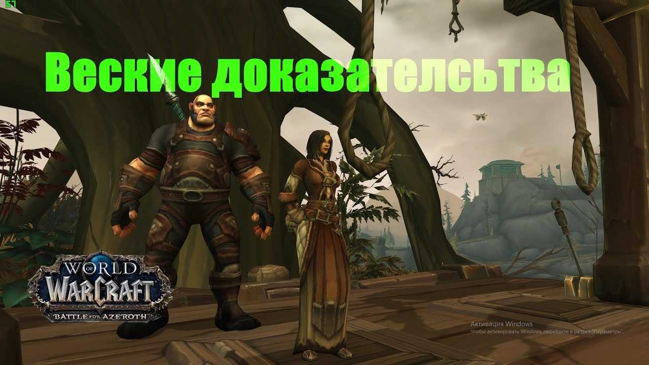 Выбор расы в world of warcraft: описание всех рас в вов
выбор расы в world of warcraft: описание всех рас в вов