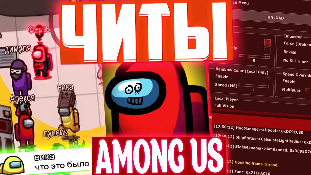 25 among us hacks & cheats (2023) | hack mod menu for pc & mobile