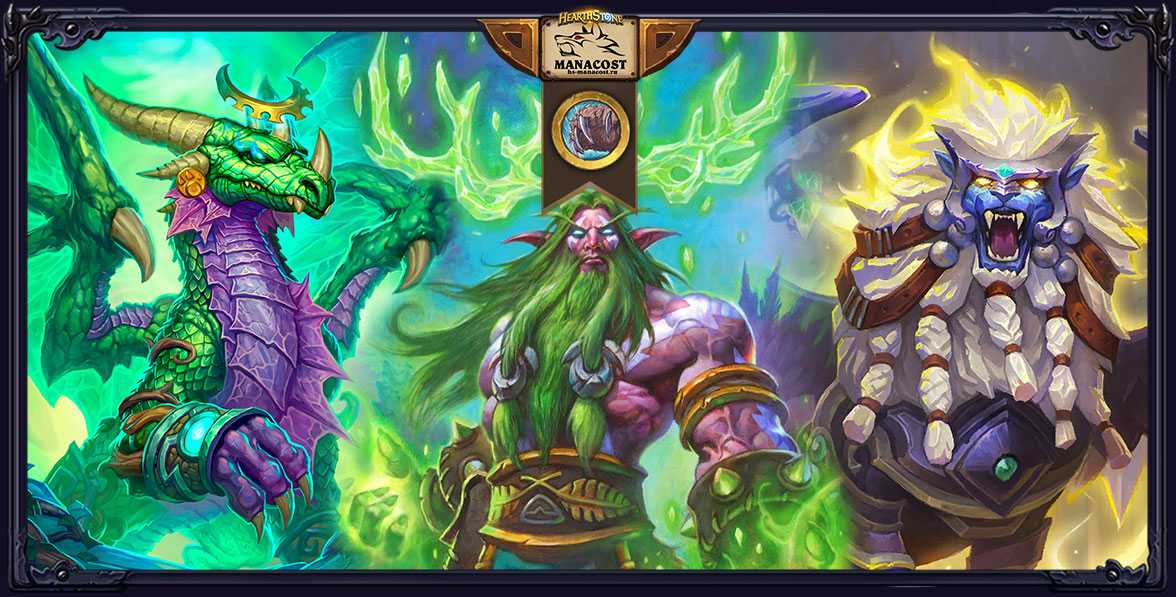 Hearthstone - руководство по сборке колод для начинающих
