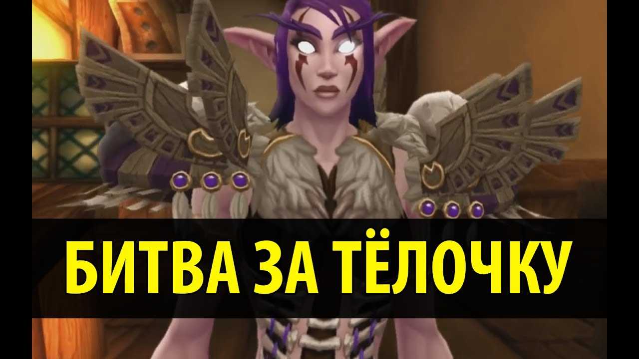 Вход в подземелья wow: warlords of draenor