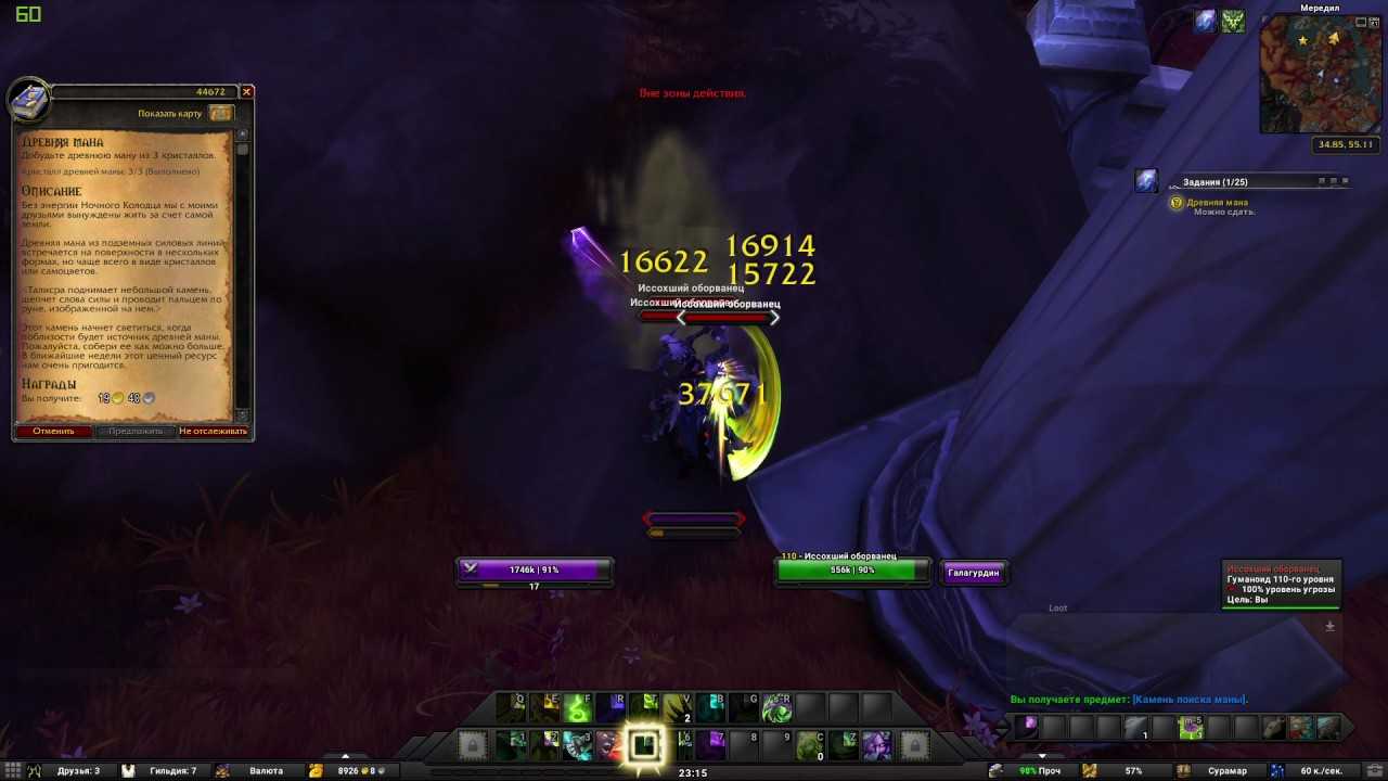 - mmo-champion.ru