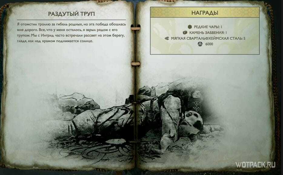 Гайд по картам сокровищ god of war - game news weekend