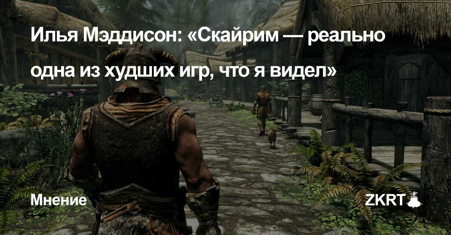 Skyrim коды