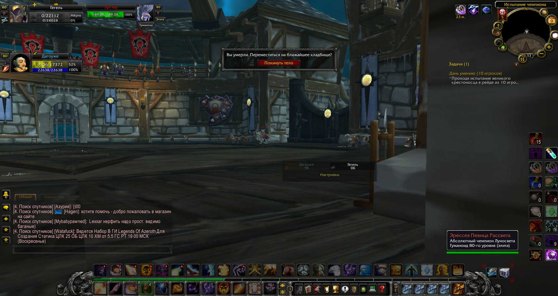 Гайд по блад дк (танк) в wow shadowlands 9.1.5 | world of rpg