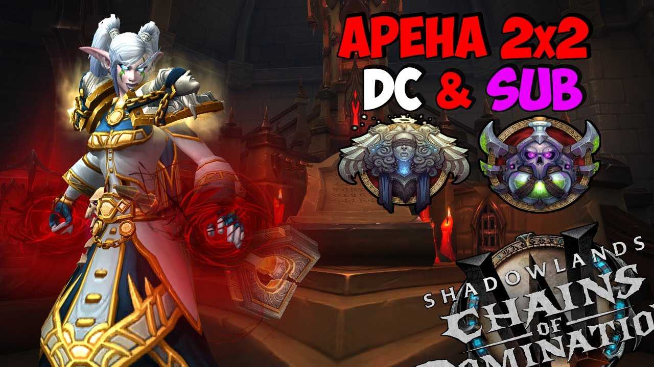 Жрец послушание 9.2 pve гайд — wow shadowlands